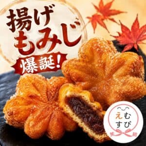 笑結(えむすび)