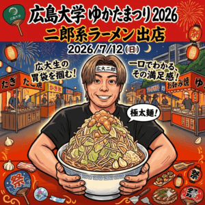 情報科学部