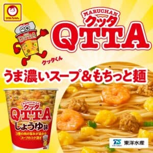 東洋水産