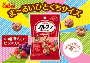 カルビー