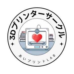 3Dプリンターサークル あいプリント Lab