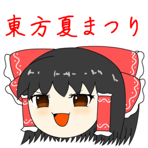 広大神輝抄