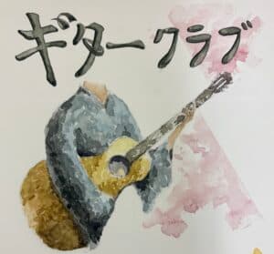 広島大学ギタークラブ
